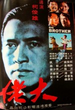 Big Brother (1974) afişi