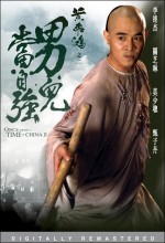 Bir Zamanlar Çin'de 2 (1992) afişi
