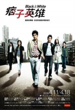 Black & White (2009) afişi Black & White (2009) afişi