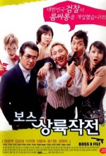 Boss X-file (2002) afişi