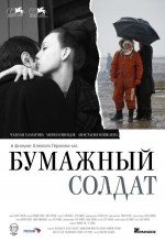 Bumazhnyy Soldat (2008) afişi