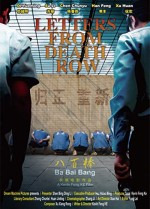 Ba Baı Bang (2008) afişi
