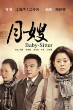 Babysitter (2010) afişi