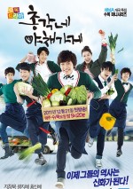 Bachelor's Vegetable Store (2011) afişi