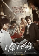 Bad Guys (2014) afişi Bad Guys (2014) afişi