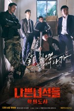 Bad Guys 2 (2017) afişi Bad Guys 2 (2017) afişi