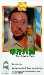 Ban Jin Ba Liang (1976) afişi