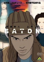 Baton (2009) afişi