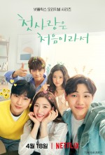 My First First Love (2019) afişi My First First Love (2019) afişi
