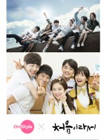 Because It's The First Time (2015) afişi Because It's The First Time (2015) afişi