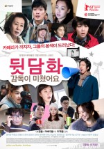 Behind the Camera (2013) afişi Behind the Camera (2013) afişi
