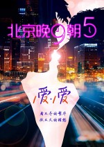 Beijing: Wan Jiu Zhao Wu Beijing: Wan Jiu Zhao Wu