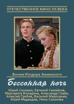 Bessonnaya Noch (1960) afişi