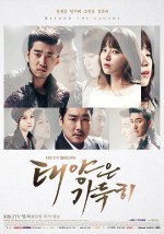 Beyond The Clouds (2014) afişi Beyond The Clouds (2014) afişi