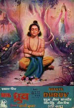 Bhakta Dhruva (1947) afişi
