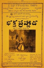 Bhakta Prahlada (1932) afişi