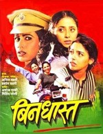 Bindhaast (1999) afişi