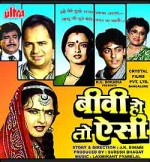 Biwi Ho To Aisi Biwi Ho To Aisi