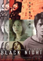 Black Night (2006) afişi