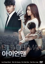Blade Man (2014) afişi Blade Man (2014) afişi