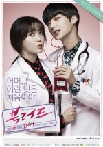 Blood (2015) afişi Blood (2015) afişi