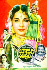 Bobbili Yudham (1964) afişi