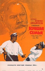 Bolshaya Semya (1954) afişi