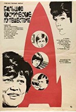 Bolshoe kosmicheskoe puteshestvie (1975) afişi