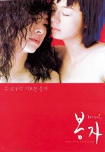 Bongja (2000) afişi