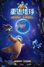 Boonie Bears: Back to Earth (2022) afişi Boonie Bears: Back to Earth (2022) afişi