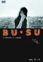 Bu Su (1987) afişi