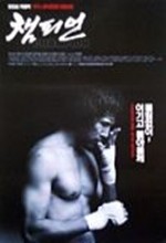 Champion (2002) afişi