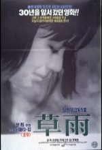 Choyeon (1966) afişi