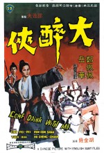 Da Zui Xia Da Zui Xia