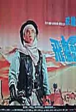 Condor Operasyonu (1997) afişi