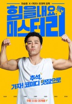 Cheer Up, Mr. Lee (2019) afişi Cheer Up, Mr. Lee (2019) afişi