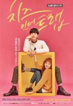 Cheese in the Trap (2016) afişi Cheese in the Trap (2016) afişi