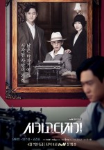 Chicago Typewriter (2017) afişi