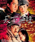 Chinese Odyssey 2002 (2002) afişi