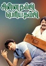 Chinna Thambi Periya Thambi (1987) afişi