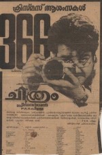 Chithram (1988) afişi