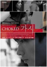Choked (2012) afişi