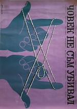 Chovek Ne Sam Ubival (1983) afişi