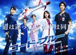 Code Blue 3 (2017) afişi