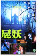 Corpse Mania (1981) afişi