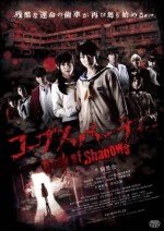 Corpse Party Book of Shadows (2016) afişi Corpse Party Book of Shadows (2016) afişi