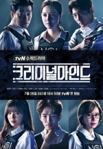 Criminal Minds (2017) afişi Criminal Minds (2017) afişi