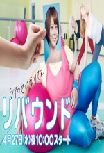 Diet Rebound (2011) afişi
