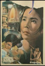 The Old Jar Craftsman (1969) afişi