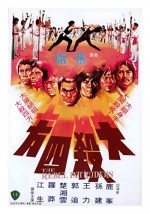 Da Sha Si Fang (1980) afişi